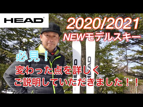 [アルペンスキー] 2020/2021 NEW HEAD SKI 新しいスキーのテクノロジーを詳しく説明していただきました！[HEAD SKI] ENERGY MANAGEMENT CIRCUIT