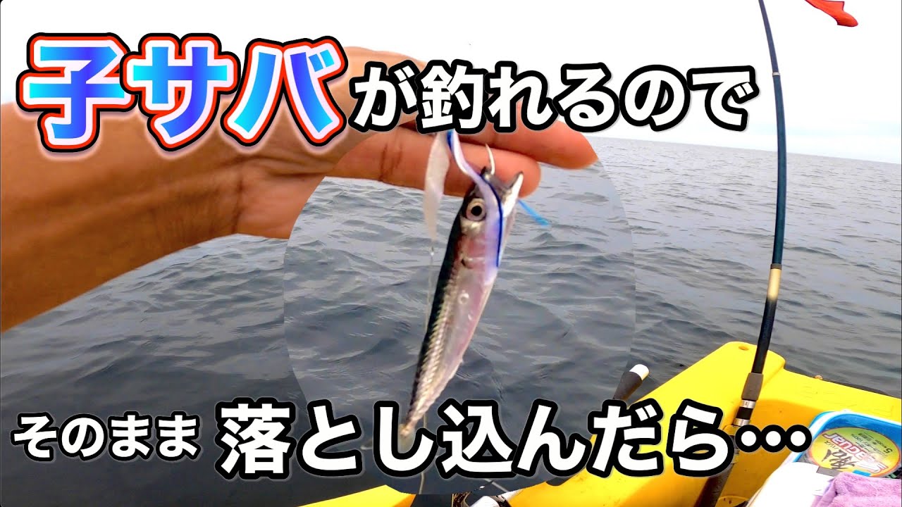 大物が釣れた！【二馬力ボートで大物連発！】