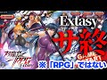 対魔忍RPG Extasy、サービス終了… えっ…?本当!?【ゆっくり解説】