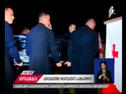 გმირულად დაღუპული მშვიდობისმყოფელი მშობლიურ სახლში გადაასვენეს