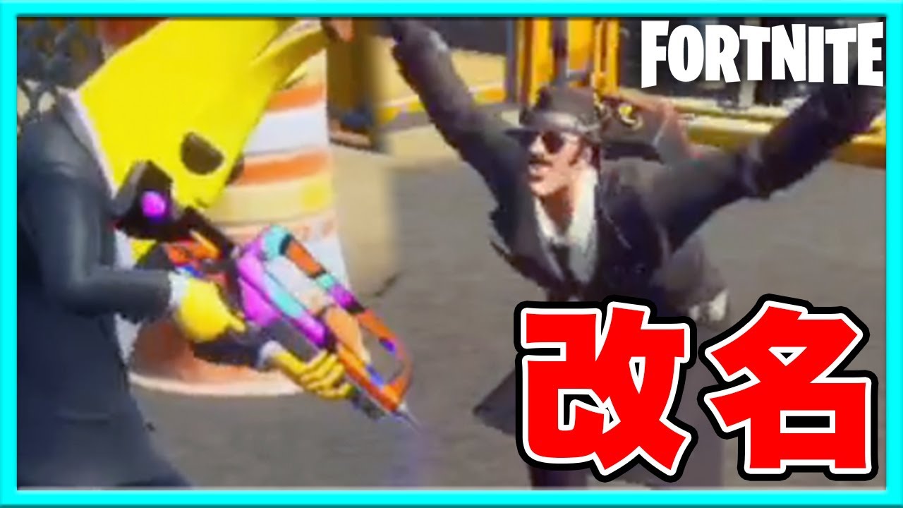 【フォートナイト】改名したぼんじゅうるとおんりーの仲良し大作戦。【ドズぼん】