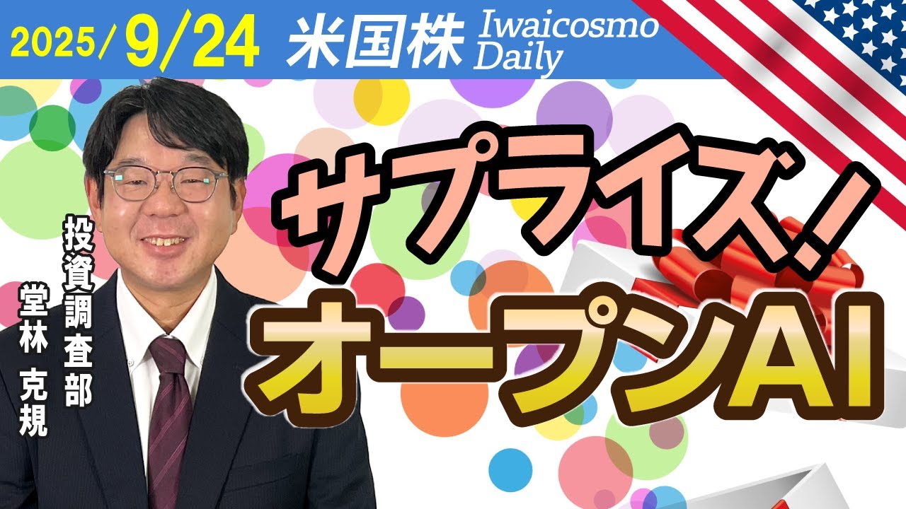 NVDAオープンAIに1000億ドル投資!?