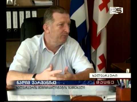 ხელვაჩაურის მუნიციპალიტეტის გამგეობაში საჯარო მოხელეთა ატესტაცია იგემება