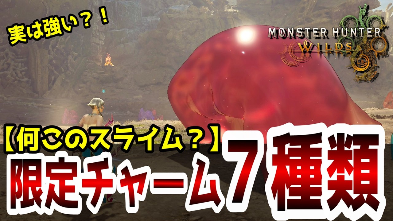 mh おまとめ7 Event Quest] 