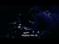 amazarashi ― 야단법석은 이제 그만(馬鹿騒ぎはもう終わり) acoustic live ver. | Acoustic Live 「騒々しい無人」