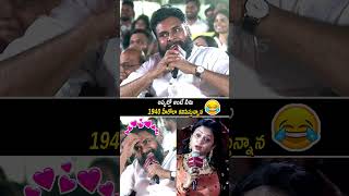 Pawan kalyan Hilarious Funny Reply To Anchor Suma 😂#pawabk #sumakanakala #ustaadbhagatsingh