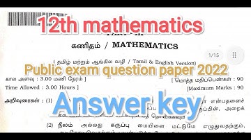 12th Mathematics Public Exam Question Paper 2022 / Answer key