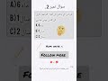 fun quizzes world Quick Quiz Challenge Time, Can You Pass This?, Your Brain's Quick Test #music