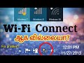 How to connect wifi in a laptop (or) how to solve wifi showing problem