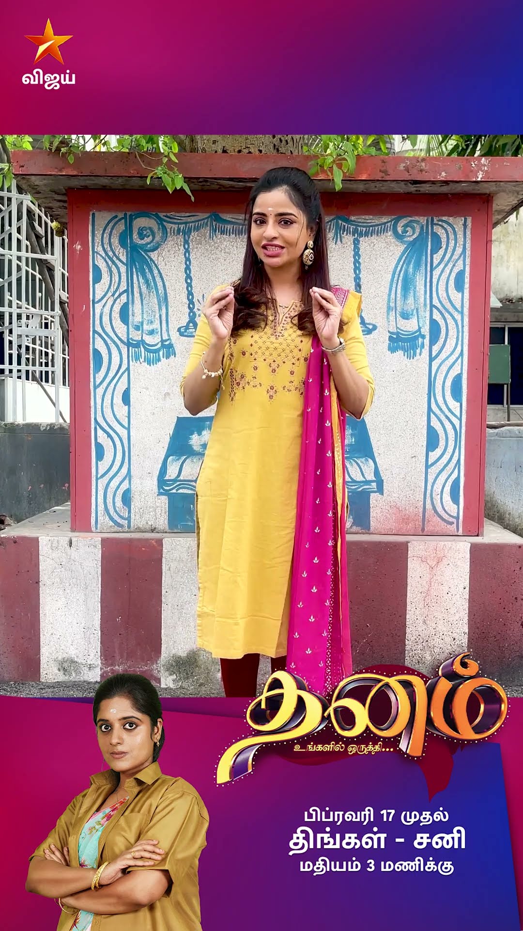 Samikshaa As Kavya? | Dhanam Ungalil Oruthi | From 17th February 2025