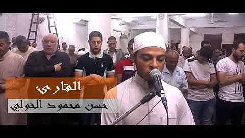 حسن محمود الخولي سورة ق من الآية 16 الى 35 اجمل صوت ماشاء الله
