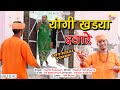 गुरु गोरखनाथ भजन  2020 - Jogi Khadya dware - Sumit Kalanaur - Haryanvi Bhajan 2020 - Tmk Music
