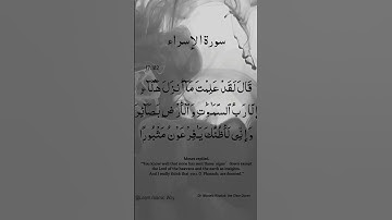 Surah Al Isra Ayat No 17:102 | (Al-Isra) | Arabic Text | سورة الإسراء‎ | With English Translation