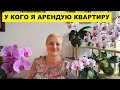 У КОГО Я АРЕНДУЮ КВАРТИРУ..КТО И КАК ПОЛУЧАЛ ГОСУДАРСТВЕННЫЕ КВАРТИРЫ В СССР