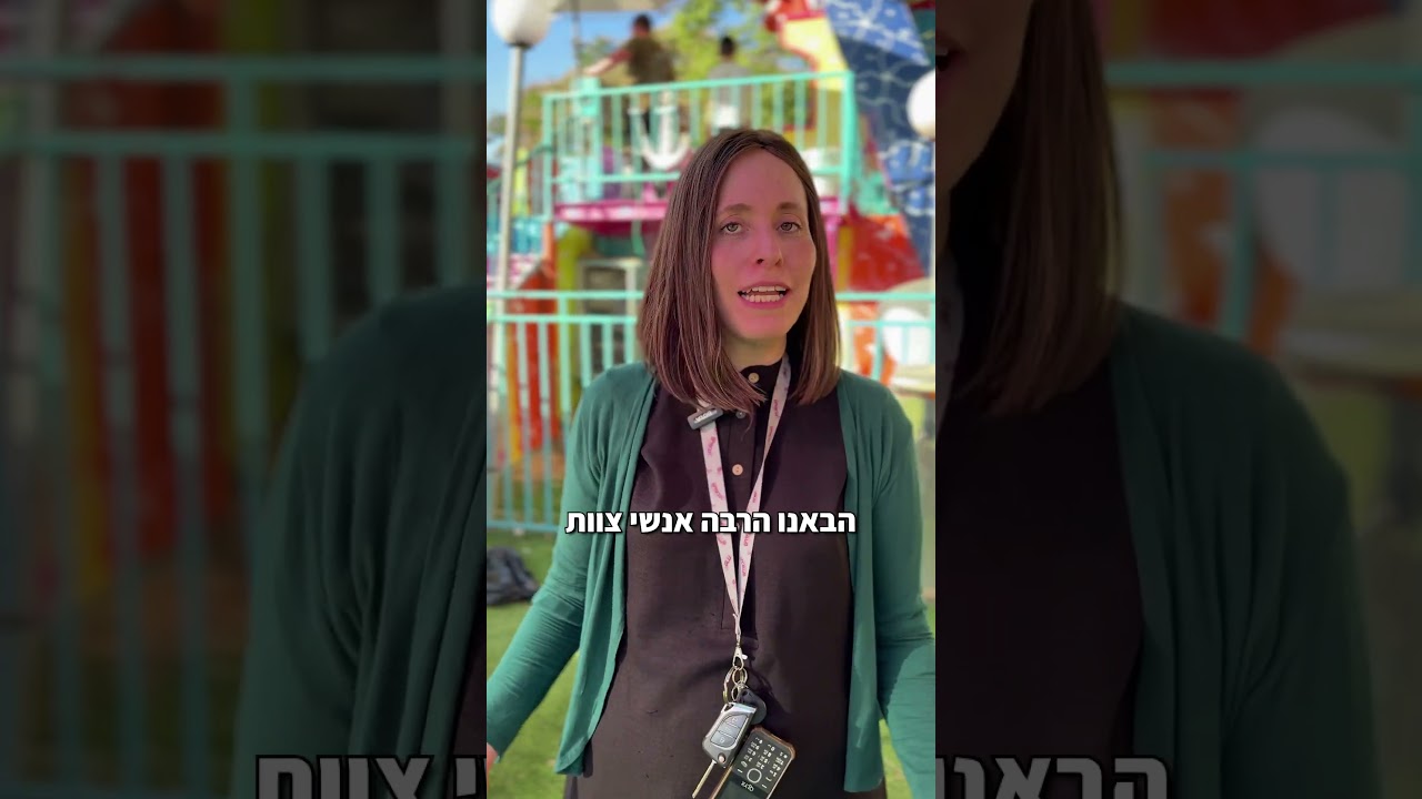 עמותת פרח