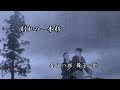 別れの一本杉/春日八郎 舞子・歌