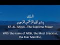 Surah 67  almulk  arabic recitation with english subtitles nature backgrounds