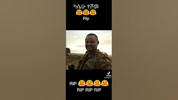 Rip Viral Viral ወታደር 