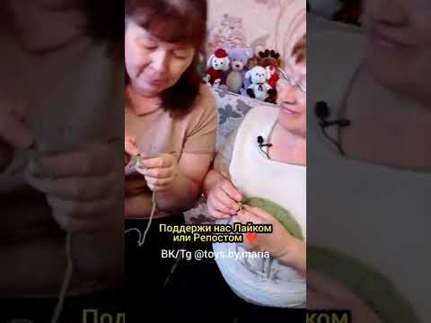 БАБУШКА И МАМА ВЯЖУТ ЖАБОК!!🤯🐸TOYS.BY.MARIA #вязание #амигуруми #вязанаяигрушка