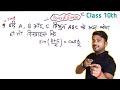 Class 10 Maths Trigonometry Question || Trigonometry Question SSC CGL ,SS GD