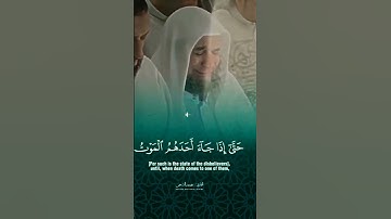 سورة المؤمنون.  The Holy Quran