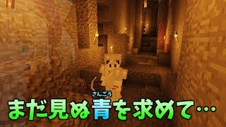 【Minecraft】にじさんじスタジアム建設計画4【ここ一週間振り返りつつ探検地下帝国】