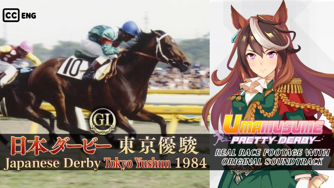 Symboli Rudolf | Japanese Derby 1984 x Umamusume BGM | 1984年 日本