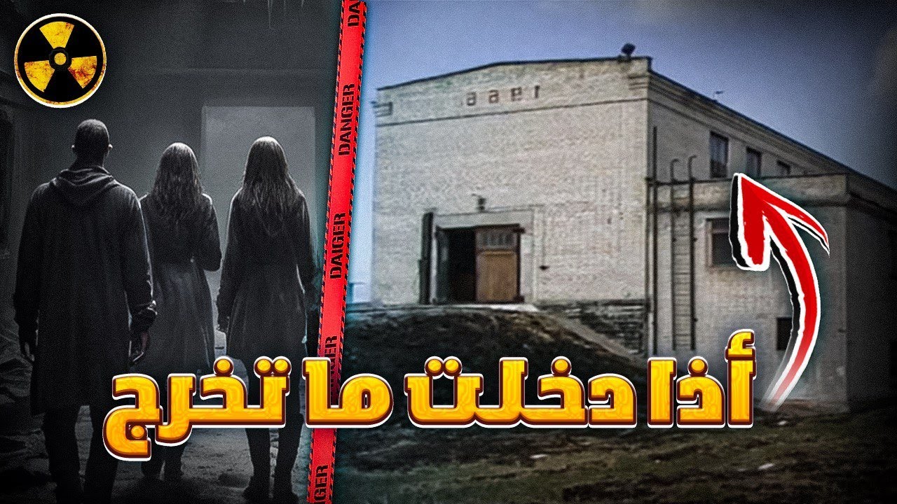 قصة : ثلاث اخوان دخلو بيت مهجور واكتشفو شئ غير حياتهم للأبد