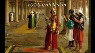 107 Surah Maun | Tafsir Noor as Saqlain (Urdu) | Abdul Ali Aroussi Howayzi