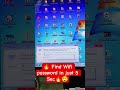 Find WiFi Password in just 5 Sec🔥😲 #viral​ #computer​ #excel​ #msword #powerpnt #wifipassword​