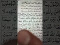 surah Bakra last ayah #egzonibrahimi #beautifulquranrecitation #quran