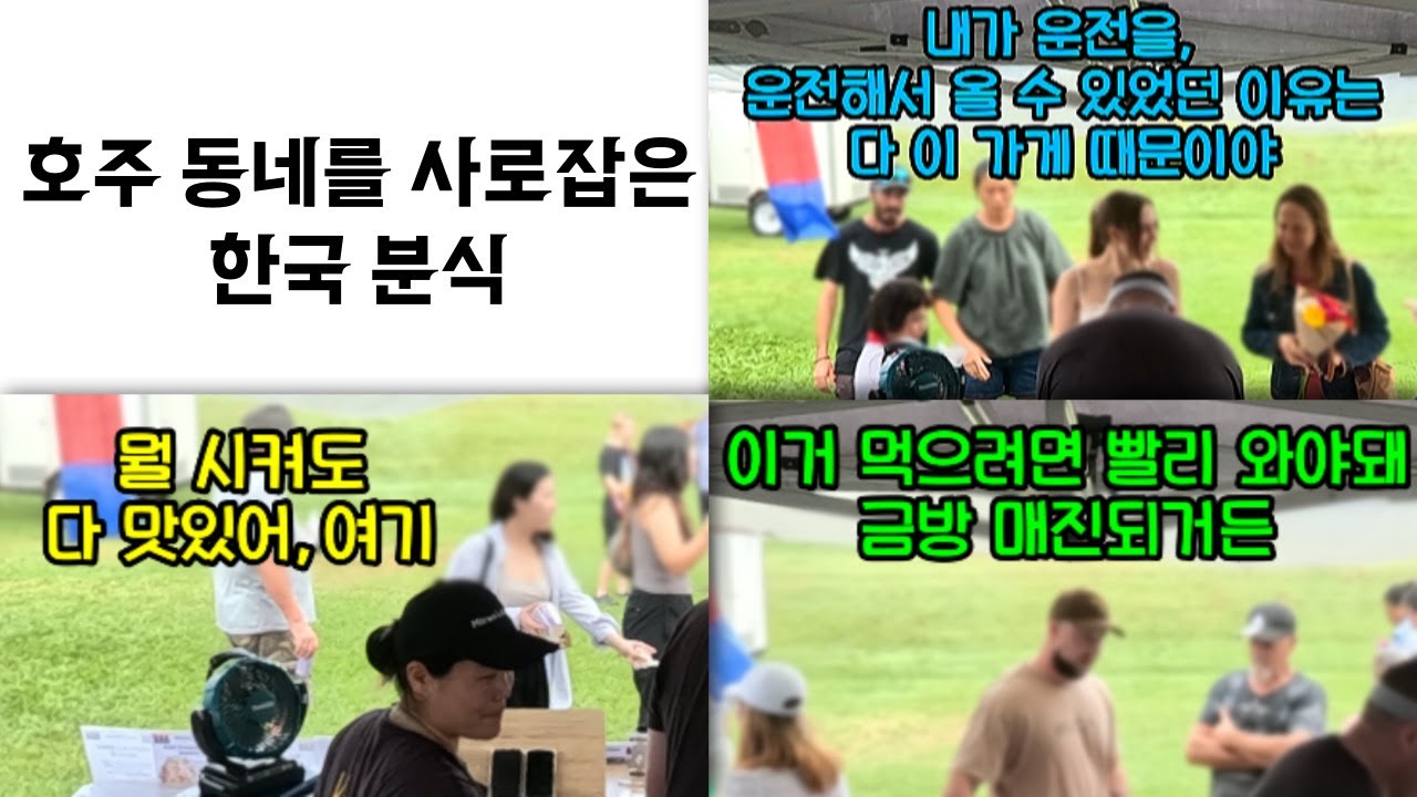 마켓에 사람이 없다고 했지 우리 가게 손님이 없다고는 안 했다