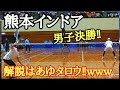 (解説あり)船水・上松ＶＳ丸中・長江【ソフトテニス】