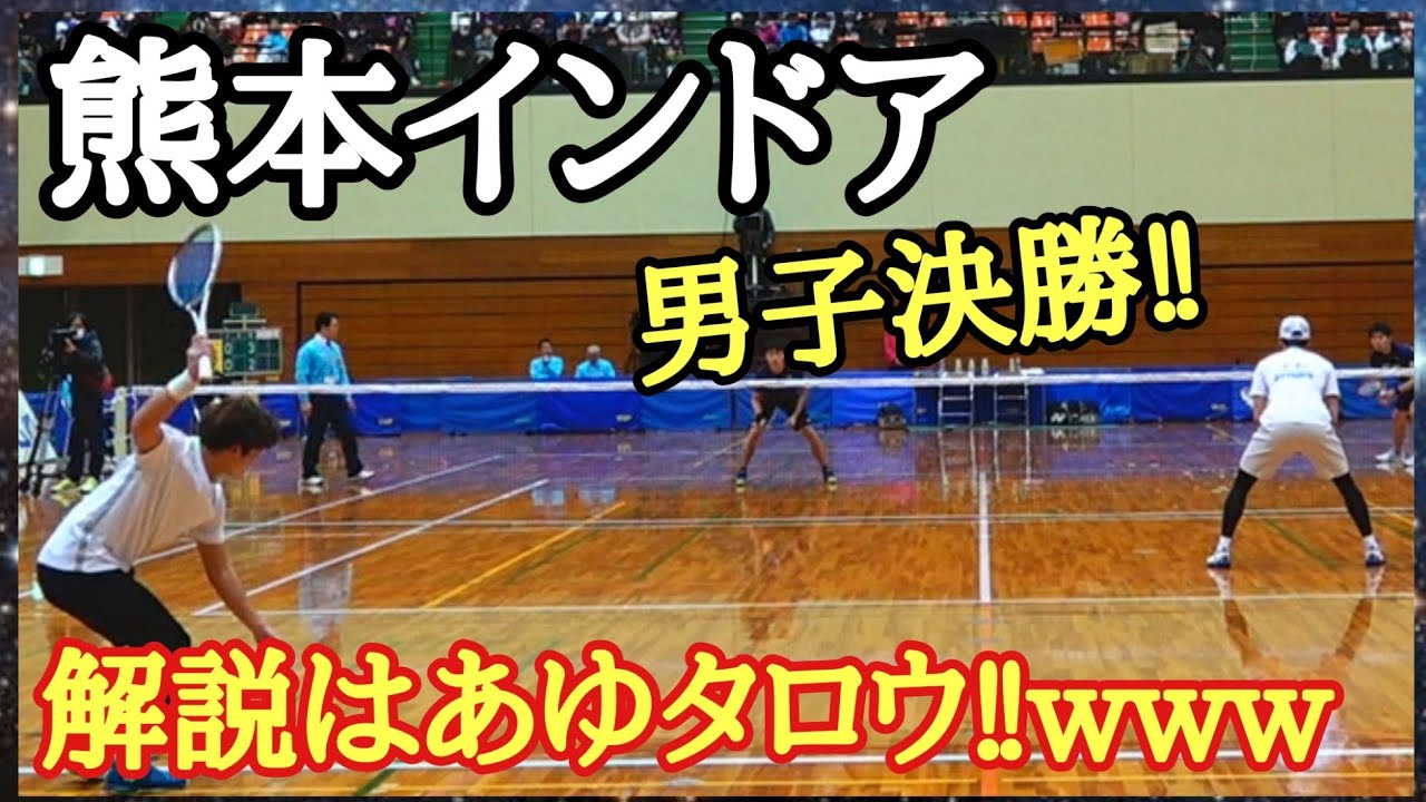 (解説あり)船水・上松ＶＳ丸中・長江【ソフトテニス】