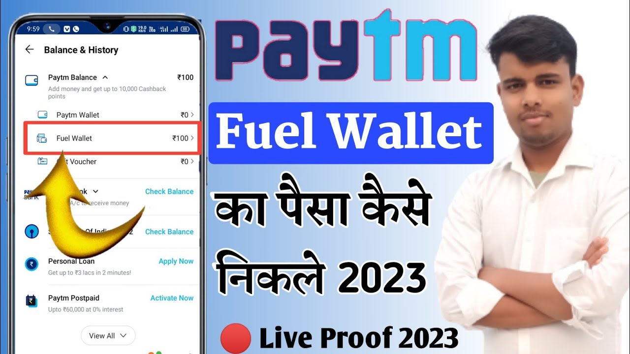 Paytm Fuel Wallet To Bank Transfer Fuel Wallet Paytm Kaise Use Kare