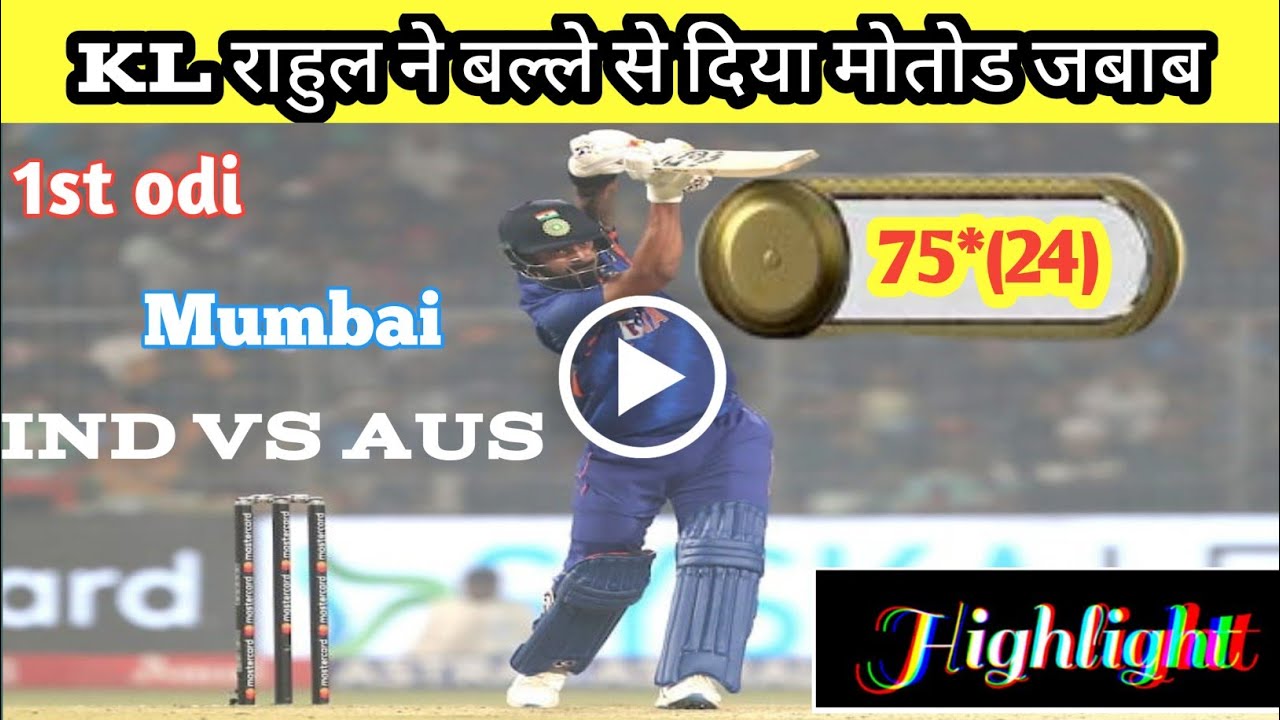 Ind Vs Aus 1status Odi 2023 India Versis Australia First ODI Highlight 