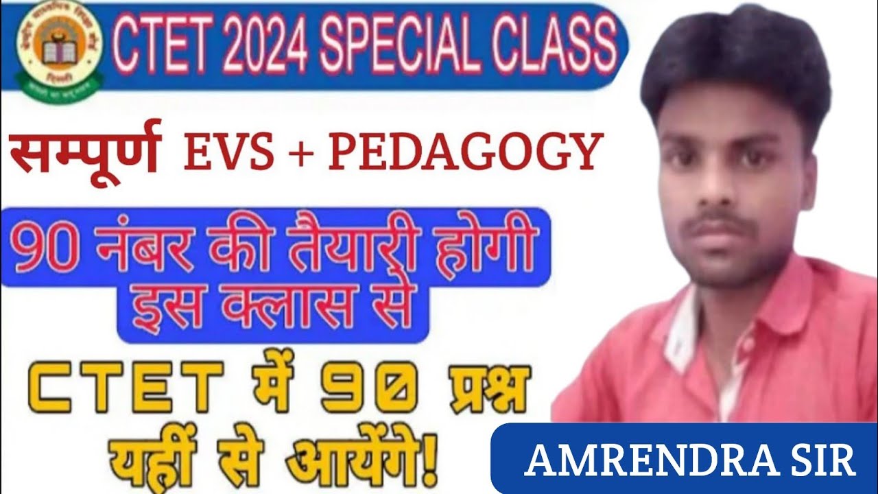 CTET 21 JAN 2024 !! Class Evs + Pedagogy !! Class 2 by Sachin sir ...