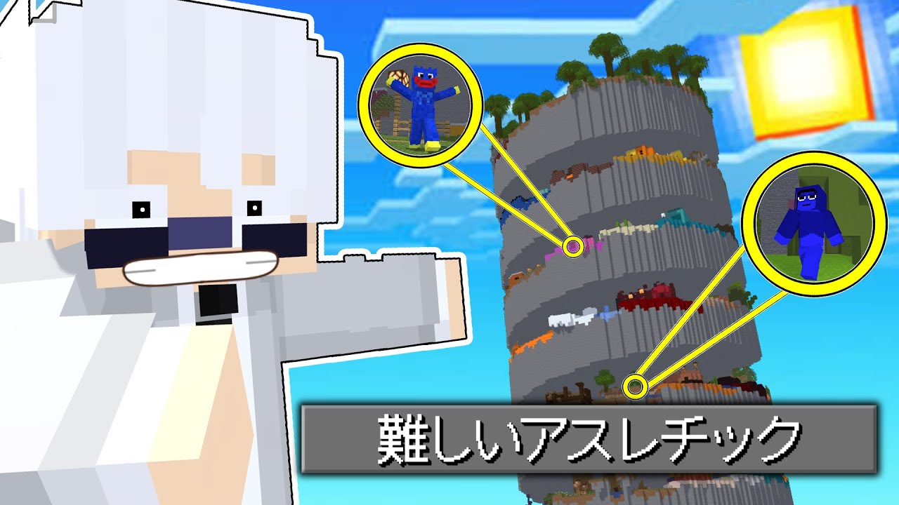 落ちたら最初からやり直す高難易度アスレに挑戦したら喧嘩になった