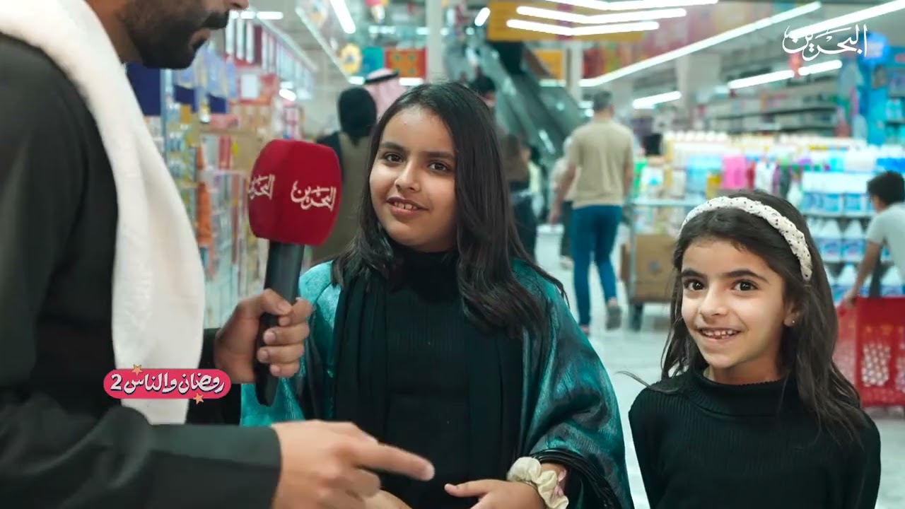 رمضان والناس 2| 18-2-2026