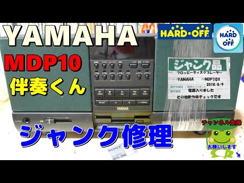 YAMAHA MDP10 & レッスン書、FD hqdefault.jpg