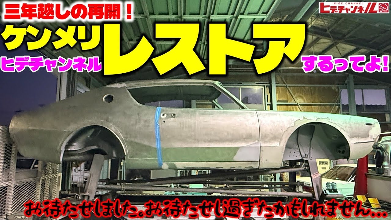 ヒデチャンネル 様に評価していただきました。