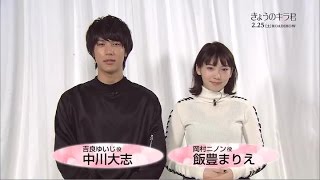 中川大志と飯豊まりえによる「カーテンの刑講座」 飯豊まりえ 検索動画14 中川大志と飯豊まりえによる「カーテンの刑講座」 飯豊まりえ 検索動画 14