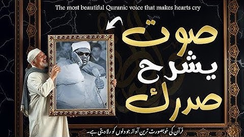 الشيخ فتحي العطار يتلو ما تيسر من سورة الحج قرآن الصباح