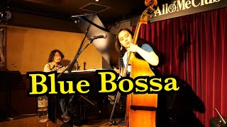 Blue Bossa ---- Juna & デーヒー魅惑のアコースティックライブ）