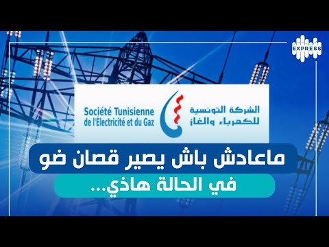 شكون باش ينتفع بجدولة ديون الستاغ