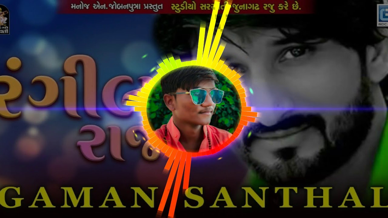 Rangila Raja Gaman Santhal  DJ Remix song Hard Bass