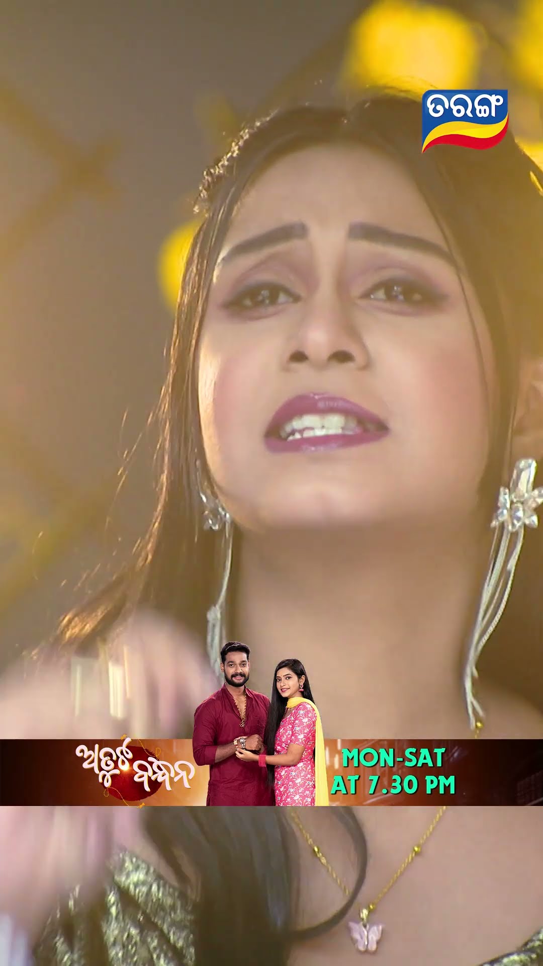 Atuta Bandhana | Shorts | AB @ 7.30 PM | Odia Serial–Tarang TV