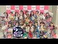 [ 虹コン ] dot yell fes 2-shuunen SP -Day 2- (2023.03.01)