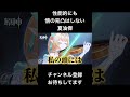 性能的にも悟の完凸はしない夏油傑 #声真似 #夏油傑 #jujutsukaisen #五条悟 #アニメ #原神 #vtuber #死滅回游 #モノマネ #バズれ