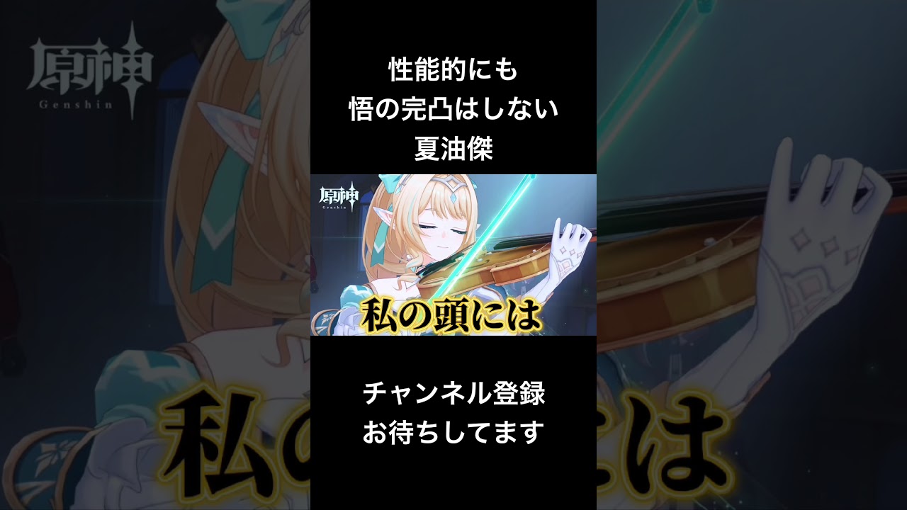 性能的にも悟の完凸はしない夏油傑 #声真似 #夏油傑 #jujutsukaisen #五条悟 #アニメ #原神 #vtuber #死滅回游 #モノマネ #バズれ
